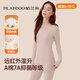 帕蘭朵【A類(lèi)防螨】保暖內衣女套裝秋衣秋褲女套裝內穿打底純棉7A抗菌XL
