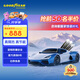 Goodyear固特異汽車(chē)貼膜 汽車(chē)隔熱膜車(chē)窗膜 汽車(chē)玻璃膜全車(chē)膜太陽(yáng)膜隔熱膜防曬防爆膜車(chē)窗玻璃隱私膜包施工 琥珀70SE高隱私丨普通轎車(chē)SUV全車(chē)丨納米陶瓷膜 無(wú)舊膜