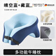 維佩洛高端品質(zhì)辦公室午睡枕午休神器多功能學(xué)生趴著(zhù)桌子趴枕護頸u型枕 藏藍色/晴空藍雙拼 單只
