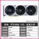 華碩【95新 保核心】3080顯卡3070ti七彩虹微星3060ti影馳1050ti/2060s/1080ti三角洲1660s吃雞游戲ai繪圖辦公sd 影馳3060  12G金屬大師