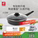雙立人（ZWILLING）不粘煎鍋有鈦0氟涂層煎蛋鍋牛排鍋MotionPlus爐灶通用平底鍋26cm