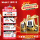 美孚（Mobil）1號經(jīng)典表現金美0W-40 SQ組合裝全合成機油官方授權汽車(chē)保養4L+1L