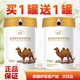 諾茵美駱駝奶粉新疆正品官方駝奶青少年成人中老年兒童高鈣駝奶粉新國標 富硒高鈣配方駝奶粉