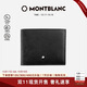 萬(wàn)寶龍MONTBLANC匠心系列黑色6cc皮革錢(qián)包/錢(qián)夾130315男士禮物