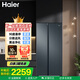 海爾（Haier）冰箱雙開(kāi)門(mén)冰箱616升對開(kāi)門(mén)二門(mén)電冰箱一級能效變頻大容量超薄家用冰箱風(fēng)冷無(wú)霜雙門(mén) 風(fēng)冷無(wú)霜丨黑金凈化丨精控多路送風(fēng)