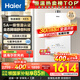 海爾（Haier）燃氣熱水器【國補立減15%】16升天然氣家用水伺服恒溫五段微火凈水洗下置風(fēng)機密閉靜音KE5/KD7max 16L 【KE5】爆款靜音超高性?xún)r(jià)比