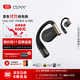 cleer【政府補貼】ARC3代不入耳開(kāi)放式掛耳式AI智能杜比聲藍牙運動(dòng)耳機超長(cháng)續航適配華為蘋(píng)果小米恒星黑