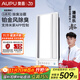 奧普（AUPU）智能浴霸S628M浴霸 鉑金凈味除臭 智能控制 強弱風(fēng)暖無(wú)線(xiàn)遙控