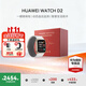 華為（HUAWEI）【咨詢(xún)享優(yōu)惠】華為手表WATCH D2腕部心電動(dòng)態(tài)血壓采集記錄儀睡眠壓力成人老人監護體溫血氧監測 晨曦金禮盒款【貼膜+曬單禮】