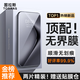 圖拉斯【官 方 正 品丨雙片裝】適用華為Pura70Pro/Pro+手機膜P70Pro順滑Ultra非鋼化膜軟膜保護膜 【兩片精裝】贈貼膜神器+順滑抗指紋 華為Pura 70Pro/Pro+/Ultr