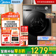 美的（Midea）滾筒洗衣機全自動(dòng)家用12公斤大容量 除菌凈螨 超薄節能以舊換新MG120V36T