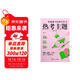 作文紙條 一看就能寫(xiě)的滿(mǎn)分作文熱考主題初中考2026適用熱點(diǎn)作文素材書(shū)優(yōu)秀范文初一初二初三語(yǔ)文考試作文寫(xiě)作素材2025新版789年級
