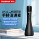 得勝（TAKSTAR）DA10二代演講麥 麥克風(fēng)音響一體手持麥克風(fēng) 小蜜蜂教師上課喇叭擴音器導游K歌演講咪 黑色翻頁(yè)版