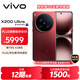 vivo X200 Ultra 12GB+256GB 紅圈 蔡司三大定焦大師鏡頭 藍圖自研影像雙芯  V單相機 AI手機