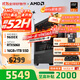 AMD銳龍R5 9600X組裝電腦RTX5060Ti/RX9060XT顯卡三角洲行動(dòng)游戲臺式電腦整機設計剪輯繪圖DIY組裝機 配置三 R5 9600X+RTX5060 8GB 主機套件