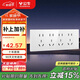 公牛（BULL）開(kāi)關(guān)插座 超薄118型插座開(kāi)關(guān)20孔十二孔插座面板G60Z456亮面白