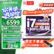 七彩虹隱星P16Pro 50新品首發(fā) 游戲本筆記本電腦 AIPC電競學(xué)生設計剪輯 i7-13650HX+5060 16G+1T 標配