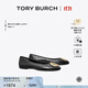 Tory Burch 湯麗柏琦【線(xiàn)上專(zhuān)享】CLAIRE 芭蕾鞋女鞋TB 150824 純黑色 001 37.5 7