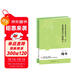 田英章田雪松硬筆字帖-常用規范漢字-3500字-楷書(shū)+行楷（京東2本套裝）