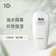 蓓膚安牛油果特潤(rùn)保濕霜油水隔離 長(zhǎng)效保濕「 皮膚保護(hù)膜 干皮救星」 牛油果特潤(rùn)保濕霜200ml