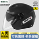 比莫姆新國標3C認證電動(dòng)車(chē)頭盔冬季防寒保暖男女通用四季電瓶車(chē)秋天A類(lèi)安全帽可拆圍脖 806黑色【防霧雙鏡】