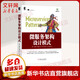 微服務(wù)架構設計模式 機械工業(yè)出版社 美克里斯·理查森Chris Richardson 著(zhù) 喻勇 譯 架構師書(shū)庫 書(shū)籍