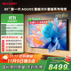 SHARP夏普電視85英寸240Hz高刷 量子點(diǎn) 鯨曜面板 杜比視界 低反射屏壁畫(huà)系列電視C85P7HA【政府補貼】