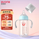 愛(ài)得利（evorie）嬰兒奶瓶 寬口徑雙手柄帶重力球Tritan奶瓶240ml 藍(6個(gè)月+)