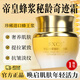 素秀臣氏帝皇蜂漿秘齡奇跡霜養(yǎng)顏保濕緊致抗皺提拉淡紋面霜護(hù)膚品 1瓶*50g