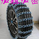 汽車(chē)防滑鏈suv轎車(chē)貨車(chē)越野通用防滑錳鋼輪胎雪地防滑鏈條脫困鏈 特加粗加密5.7mm 275輪胎通用【2條】+贈扳手(備注型號)