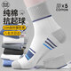 邑棉襪子男純棉抗起球中筒襪秋冬季抗菌防臭透氣全棉襪潮長(cháng)筒長(cháng)襪5雙