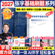 愛(ài)啟航【宇哥指定店鋪】張宇2027考研數學(xué)基礎30講+1000題 高等數學(xué)線(xiàn)性代數概率論張宇全家桶 啟航教育書(shū)課包先發(fā)現貨 【數二】基礎30講+1000題+真題基礎篇