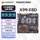 華南金牌x99雙路主板cpu套裝游戲工作室設計渲染服務(wù)器模擬器多開(kāi)電腦至強e5 2696v3 2680v4 2686v4 X99-F8D（8*DDR4內存槽）