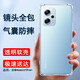 歌者適用 紅米note11tpro+ 手機殼四角防摔透明軟殼男手機套全包邊防摔殼保護殼潮殼 Note11TPro+ 透明氣囊防摔殼 Note11TPro/TPro+ 通用