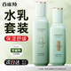 百雀羚（PECHOIN）套裝 三生花玲瓏玉潤 補水清爽滋潤保濕潔面爽膚水乳液護膚品女士 精粹水120ML+抗皺乳液100ml
