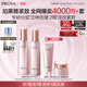 珀萊雅（PROYA）緊致肌密3.0【全新升級】護膚品套裝 水乳套裝 生日禮物