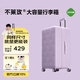 不萊玫行李箱女登機(jī)箱拉桿箱男旅行箱大容量學(xué)生密碼皮箱子20英寸 紫色