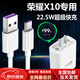 榮耀（HONOR）適配原裝華為榮耀x10充電器22.5W快充5A數據線(xiàn)榮耀10手機充電線(xiàn)頭 22.5W充電頭+1.5米快充線(xiàn)【1條