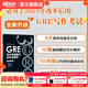 新東方GRE語(yǔ)文數學(xué)英語(yǔ)官方指南出國考試 陳琦再要你命3000系列詞匯短語(yǔ)長(cháng)難句閱讀寫(xiě)作 GRE寫(xiě)作高頻題目及考點(diǎn)精析