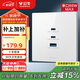 公牛（BULL）開(kāi)關(guān)插座 氮化鎵3USB快充65W插座86型面板 G37T207 白色