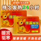 暖身貼暖寶寶暖貼持久24小時(shí)冬季自發(fā)熱保暖貼宮暖熱帖保暖神器 袋鼠暖身貼 10貼裝【24h持久發(fā)熱】