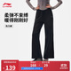 李寧直筒加絨保暖抗菌運(yùn)動(dòng)褲女子25秋冬時(shí)尚百搭熱力褲衛(wèi)褲AKLV972