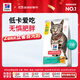 希爾思Hill‘s進(jìn)口貓糧成貓貓糧減肥減重低卡低脂貓干糧 希爾斯理想體重7磅