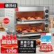 德瑪仕（DEMASHI）商用電烤箱大型烤月餅專(zhuān)業(yè)大容量烤披薩面包家用私房烘焙用烤紅薯機烤地瓜 【石板烘焙款】雙層烘焙350℃丨220V