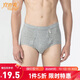 宜而爽【一等品新疆純棉】100%全棉內褲男羅紋男士三角褲大碼純色褲衩