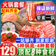 清爵【銷(xiāo)量過(guò)萬(wàn)】火鍋食材火鍋套餐組合羊肉卷牛肉卷毛肚涮火鍋凈重 牛油辣味丨火鍋套餐【8種】1600g（頂配量大）