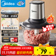 美的絞肉機家用京東自營(yíng)多功能小型電動(dòng)家庭攪拌打肉餡機料理絞餡絞菜碎肉玻璃全自動(dòng)打蒜泥大容量JC16