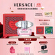 范思哲（VERSACE）香水禮盒粉耀晶鉆女士香水50ml 節日禮物生日禮物送女友