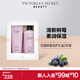 維多利亞的秘密（Victoria's Secret）滋潤系列身體護理巴西樹(shù)莓兩件套身體乳沐浴組合裝保濕婚禮禮物 