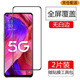 躍寶 適用OPPOA93鋼化膜5g全屏覆蓋高清無(wú)白邊防爆防刮保護膜玻璃手機貼膜 OPPOA93【高清鋼化膜】2片裝